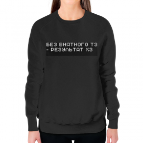 full_print_woman_sweatshirt с принтом Без ТЗ - ХЗ by KKARAVAEV.ru в Нижнем Новгороде,  |  | 