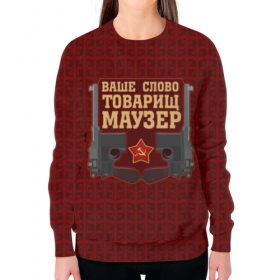 full_print_woman_sweatshirt с принтом Товарищ Маузер в Нижнем Новгороде,  |  | 