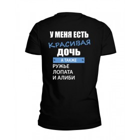 tee с принтом У меня есть красивая дочь в Нижнем Новгороде, Белый, черный, серый меланж, голубой: 100% хлопок, плотность 160 гр. Остальные цвета: 92% хлопок, 8% лайкра, плотность 170-180гр. |  | 