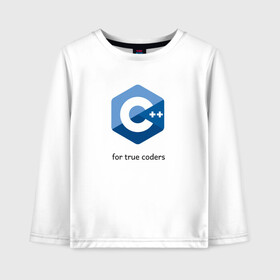 Детский лонгслив хлопок C++ for true coders: в Нижнем Новгороде, 100% хлопок | круглый вырез горловины, полуприлегающий силуэт, длина до линии бедер | c | c plus plus | cpp | программирование | си | си плюс плюс