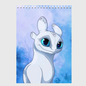 Скетчбук дневная фурия: в Нижнем Новгороде, 100% бумага
 | 48 листов, плотность листов — 100 г/м2, плотность картонной обложки — 250 г/м2. Листы скреплены сверху удобной пружинной спиралью | how to train your dragon | light fury | беззубик | дракон | как приручить дракона | ночная фурия