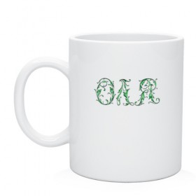 Кружка с принтом Оля (вензеля) в Нижнем Новгороде, керамика | объем — 330 мл, диаметр — 80 мм. Принт наносится на бока кружки, можно сделать два разных изображения | вензеля оля | девушке | дочери | жене | красивое имя оля | любимой | оле | ольга | ольга имя | ольге | оля | оля буквы | оля имя | оля надпись | оля текст | подарок оле | подарок ольге | подруге | сестре