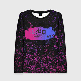 Женский лонгслив 3D с принтом Re:Zero Splatter Brushes в Нижнем Новгороде, 100% полиэстер | длинные рукава, круглый вырез горловины, полуприлегающий силуэт | anime girls | beatrice re zero | emilia re zero | isekai seikatsu | kara hajimeru | puck re zero | ram re zero | re zero | re:zero | rem re zero | аниме | аниме re zero | анимэ | жизнь с нуля в альтернативном мире | манга | рам ре зеро | ранобэ