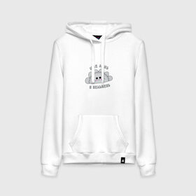 Женская толстовка с принтом Мне лень, я - пельмень. в Нижнем Новгороде, френч-терри, мягкий теплый начес внутри (100% хлопок) | карман-кенгуру, эластичные манжеты и нижняя кромка, капюшон с подкладом и шнурком | mem | еда | ленивый | лень | мем | милый | мультяшный | надпись на русском | настроение | пельмени | прикол | смешная надпись | юмор