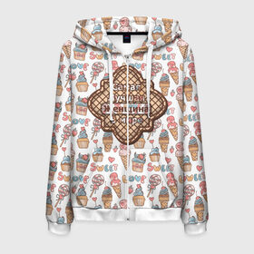 Мужская толстовка 3D на молнии с принтом Лучшая Женщина в Нижнем Новгороде, 100% полиэстер | длина до линии бедра, манжеты и пояс оформлены мягкой тканевой резинкой, двухслойный капюшон со шнурком для регулировки, спереди молния, по бокам два кармана | fashion | fire | game | hip hop | rap | street style | top | игра | мода | огонь | подарок | рэп | топ | уличный стиль | хип хоп