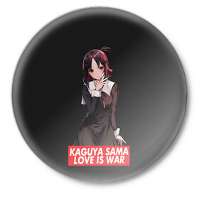 Значок Kaguya-sama: Love Is War: в Нижнем Новгороде,  металл | круглая форма, металлическая застежка в виде булавки | ahegao | anime | chika | fujiwara | girl | girls | is | kaguya | love | sama | senpai | waifu | war | аниме | ахегао | в | вайфу | войне | госпожа | девушка | кагуя | как | любви | манга | на | семпай | сенпай | тян | тяночка | чика