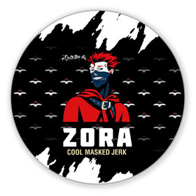Коврик для мышки круглый ZORA COOL MASKED JERK: в Нижнем Новгороде, резина и полиэстер | круглая форма, изображение наносится на всю лицевую часть | Тематика изображения на принте: asta | black bulls | black clover | quartet knights | yuno | акума | аниме | аста | блэк кловер | буракку куро:ба | демон | королевство клевера | король магов | лихт | магна | манга | пятилистник | черный бык | чёрный клев