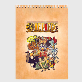 Скетчбук Пираты Соломенной Шляпы | One Piece: в Нижнем Новгороде, 100% бумага
 | 48 листов, плотность листов — 100 г/м2, плотность картонной обложки — 250 г/м2. Листы скреплены сверху удобной пружинной спиралью | Тематика изображения на принте: anime | manga | monkey d. luffy | one piece | аниме | большой куш | ван пис | вон пис | гол д. роджер | кайдо | король пиратов | луфи | луффи | манга | манки д. луффи | нами | нико робин | пират | портгас д. эйс | ророноа зоро
