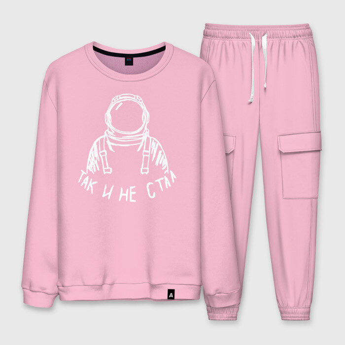 Мужской костюм хлопок Так и не стал космонавтом фото