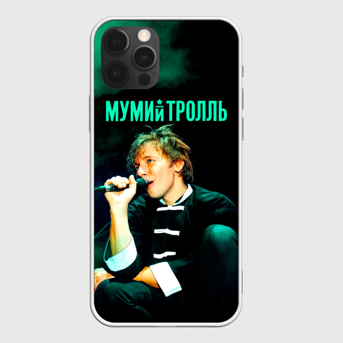 Чехол для iPhone 12 Pro Max Илья Лагутенко - Мумий Тролль фото